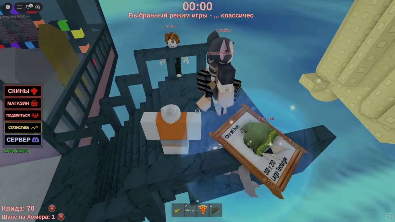 играю в роблокс you vs homer