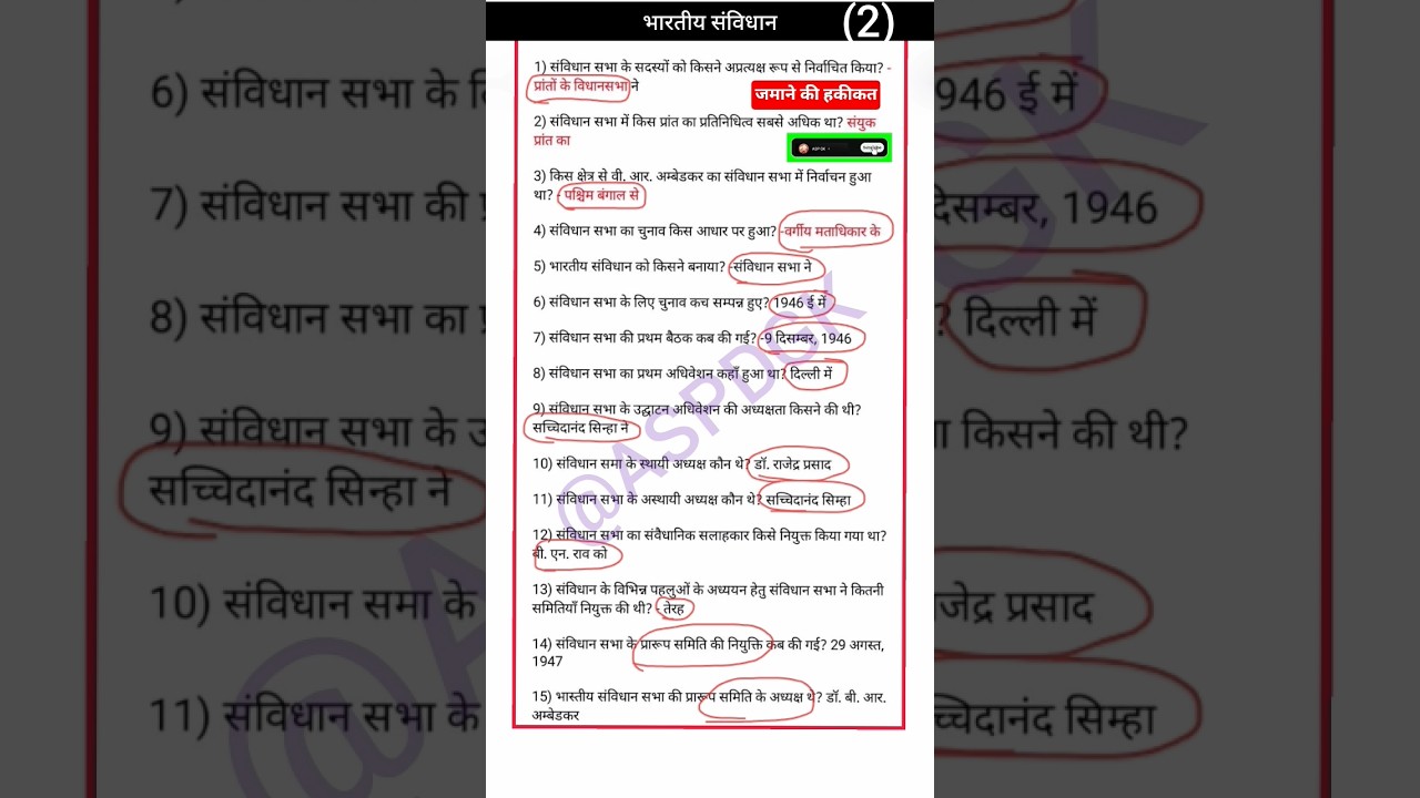 indian polity part-2 #polity #aspgk #gk @ASPDGK #ssc #tricks #study #police #railway