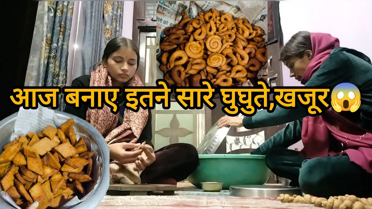 उत्तराखंड का लोकप्रिय त्यौहार घुघुति🥰हमने बनाए खूब सारे घुघुते,खजूर,बड़े😱🤤@nayrarawatnehu1761 