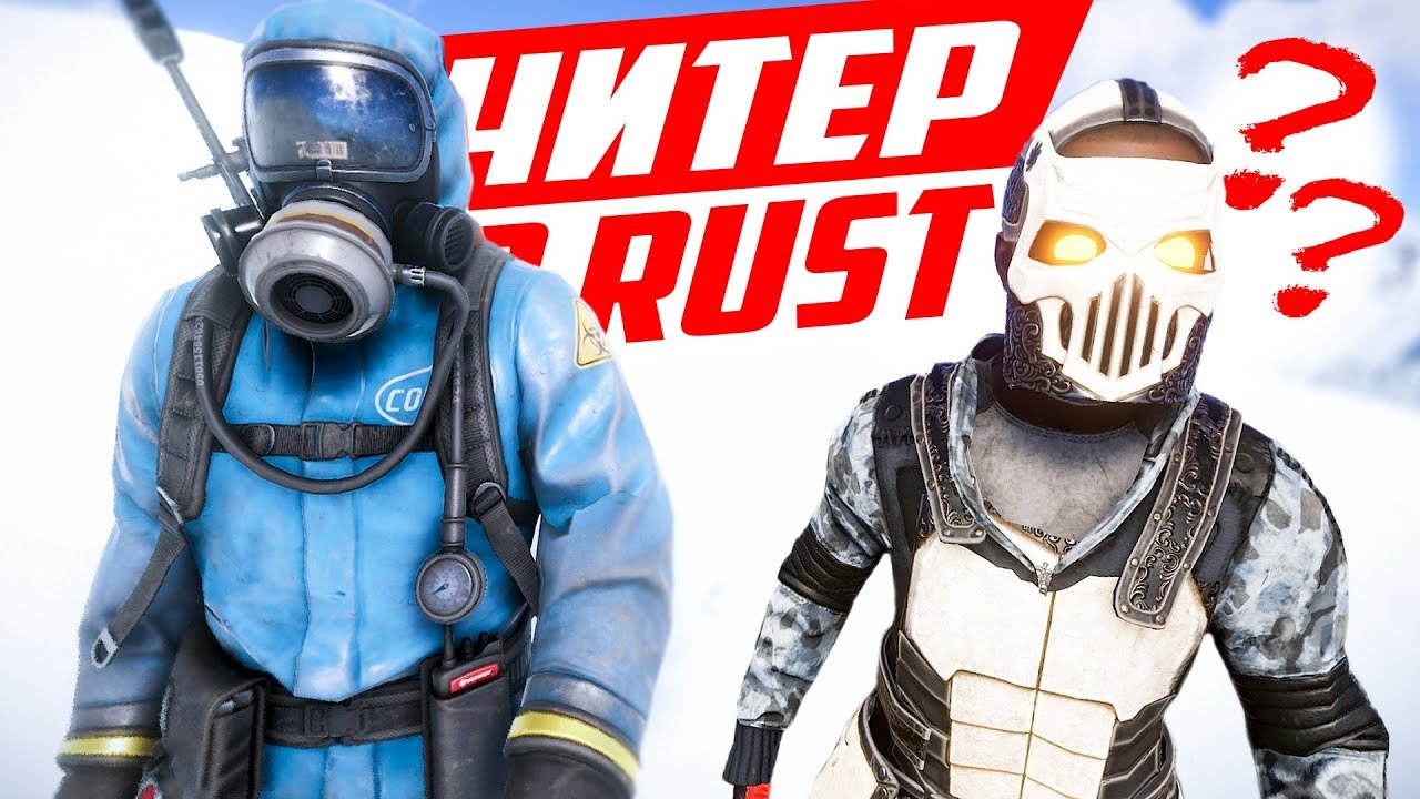 ЧИТЕР С ДРУЗЬЯМИ ОБМАНЫВАЕТ АДМИНА! - ЧИТ ПАТРУЛЬ В RUST