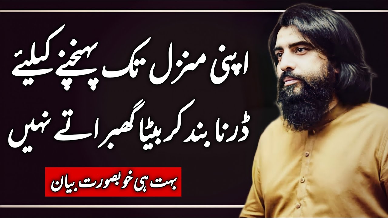 Darna Band Karo Kuch Be Hojaye || Sheikh Atif Ahmed || Motivational session by Shaykh Atif Ahmed