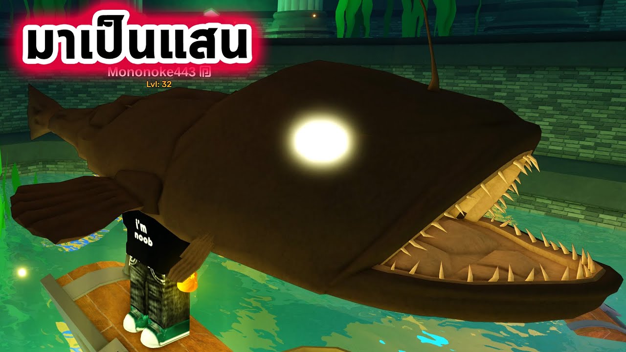 คนมาจากไหนเป็นแสน เกมตกปลาที่คุณต้องลองเล่น Roblox Fish It