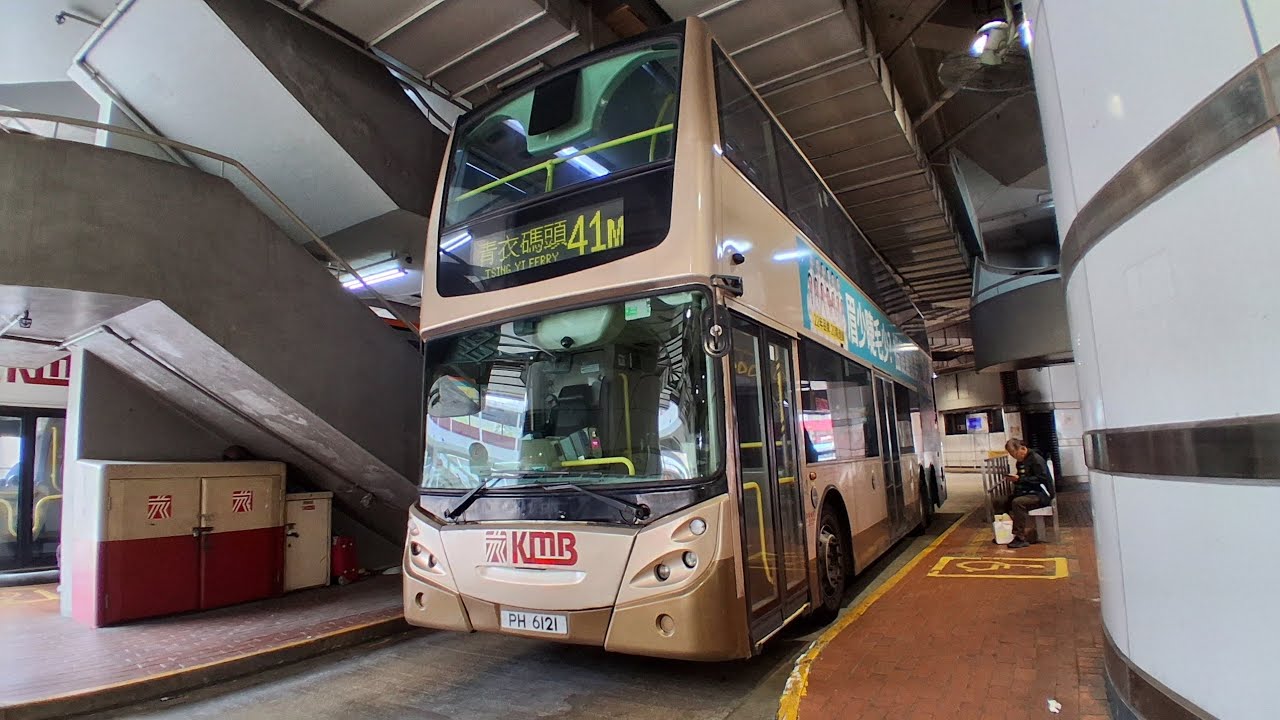 PH 6121 @41M 荃灣站＞青衣碼頭