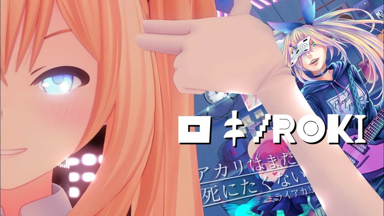 【MMD】ミライアカリでロキ/ミライアカリ【4K 60fps】