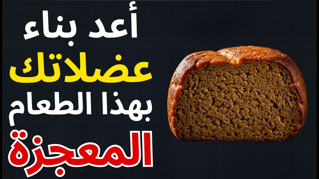 20 ضعف بروتين البيض في طعام واحد مذهل.. اكتشفه!