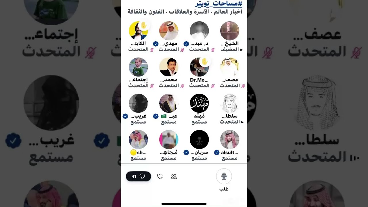 مساحة تويتر دردشة 🔥💪 #الشيخ أبو خالد ود.عبدالله الجديع