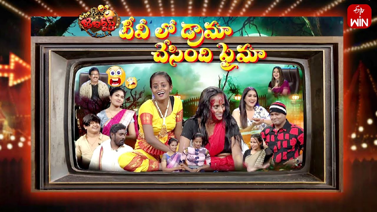 Extra Jabardasth | 1st December 2023 | Full Episode |Rashmi, Maheswari, Krishna Bhagavaan, Ramprasad
