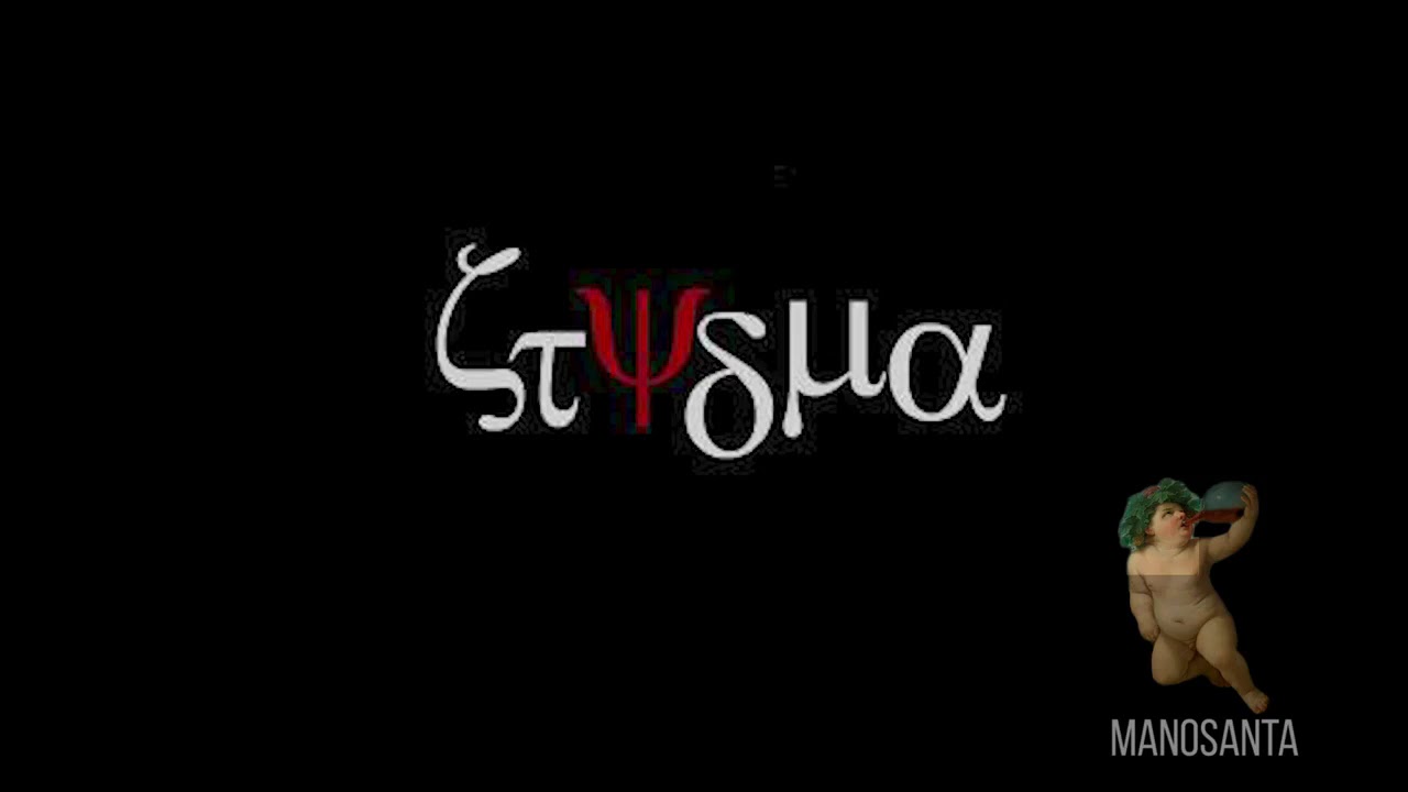 Stygma P.P. 🇬🇹 (Colección de Rock Nacional y centroamericano)