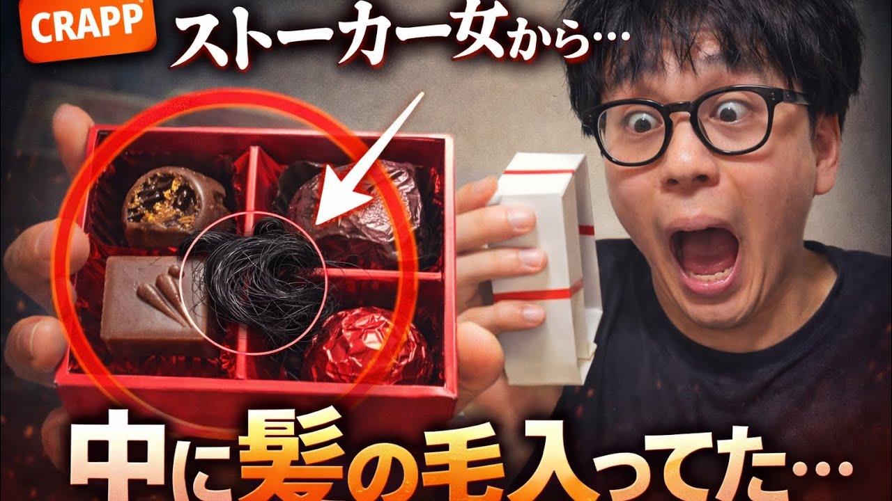 【ドッキリ】嬉しいはずのプレゼント中を開けると…