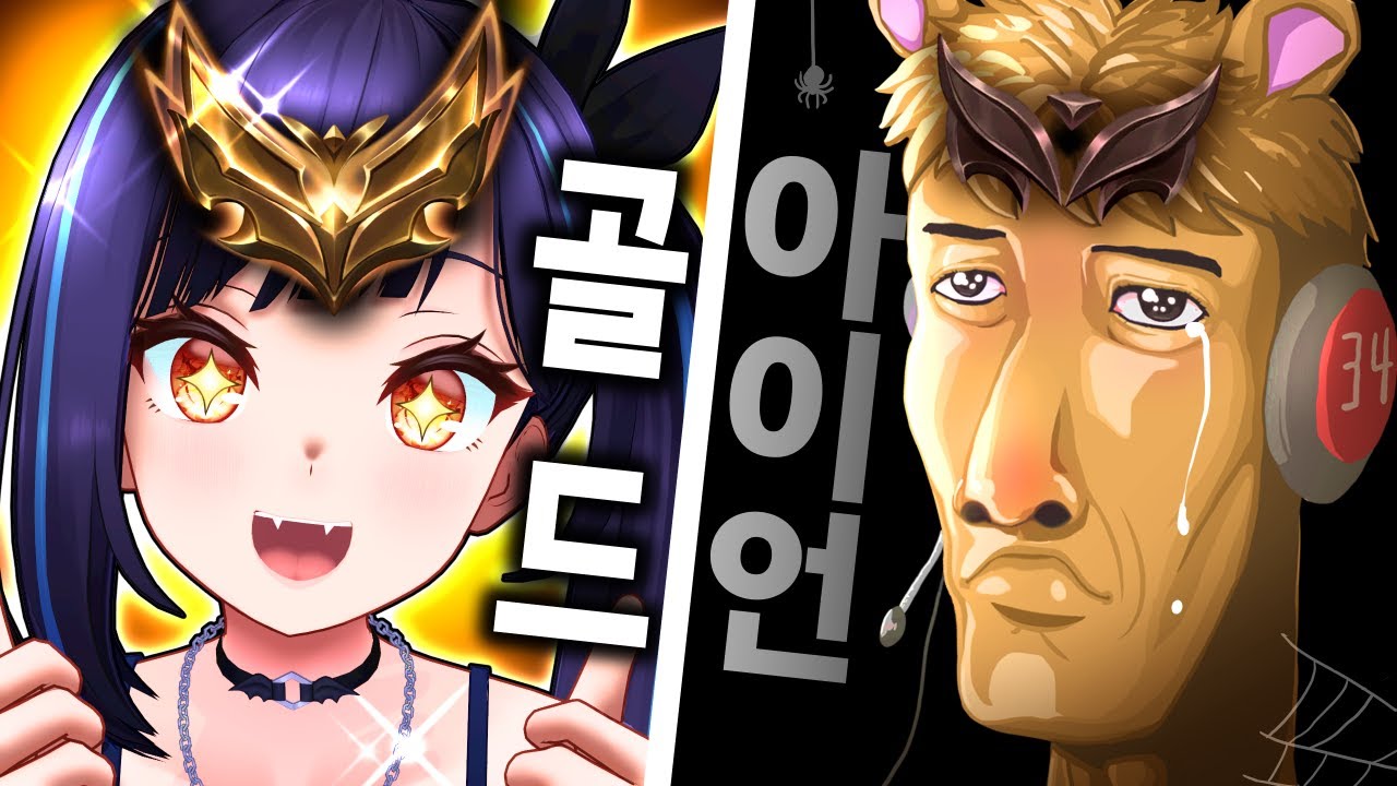 티어차이ㅋ