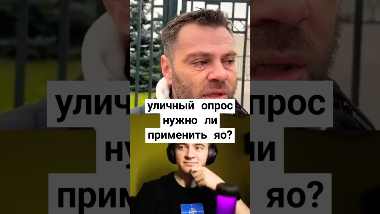 уличный опрос #россия #украина #україна