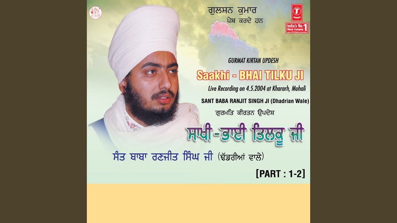 Saakhi - Bhai Tilku Ji