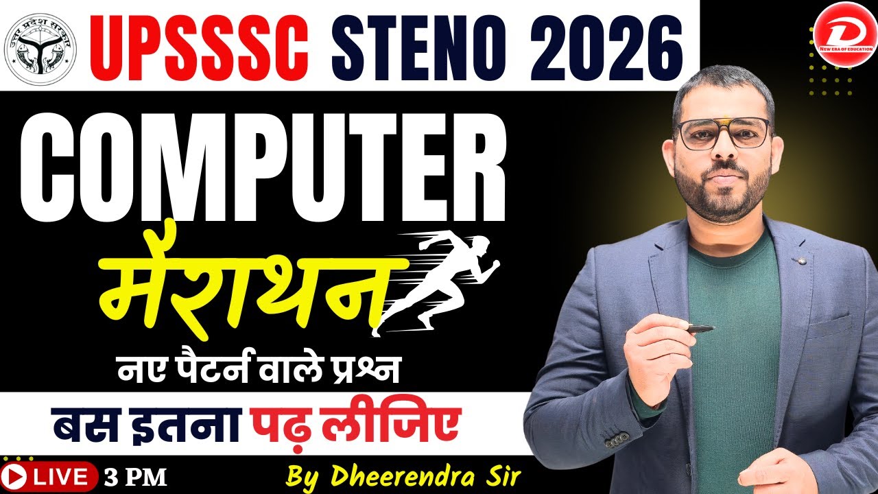 UPSSSC Stenographer Exam 2026 | UPSSSC Junior Assistant, Lekhpal, ASO Computer Important Questions