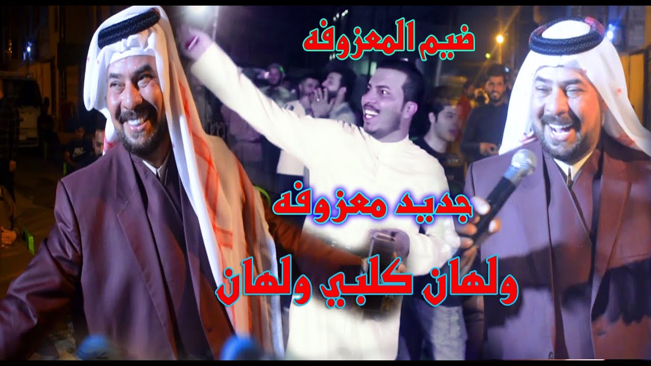 اصلي وجديد- ولهان كلبي ولهان - بصوت الفنان حيد الركابي- معزوفه للضحك وللركص شد حيلك حفل محمد الركابي