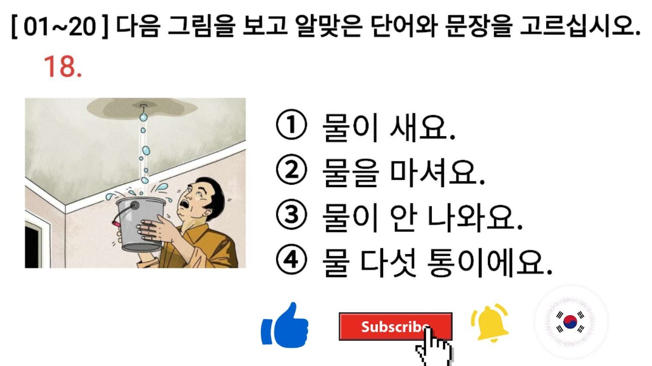 Eps Topik Korean 새로운 문제 한국어 능력 시험 읽기 Reading 2022 Test 20 / Questions with Auto Fill Answer.