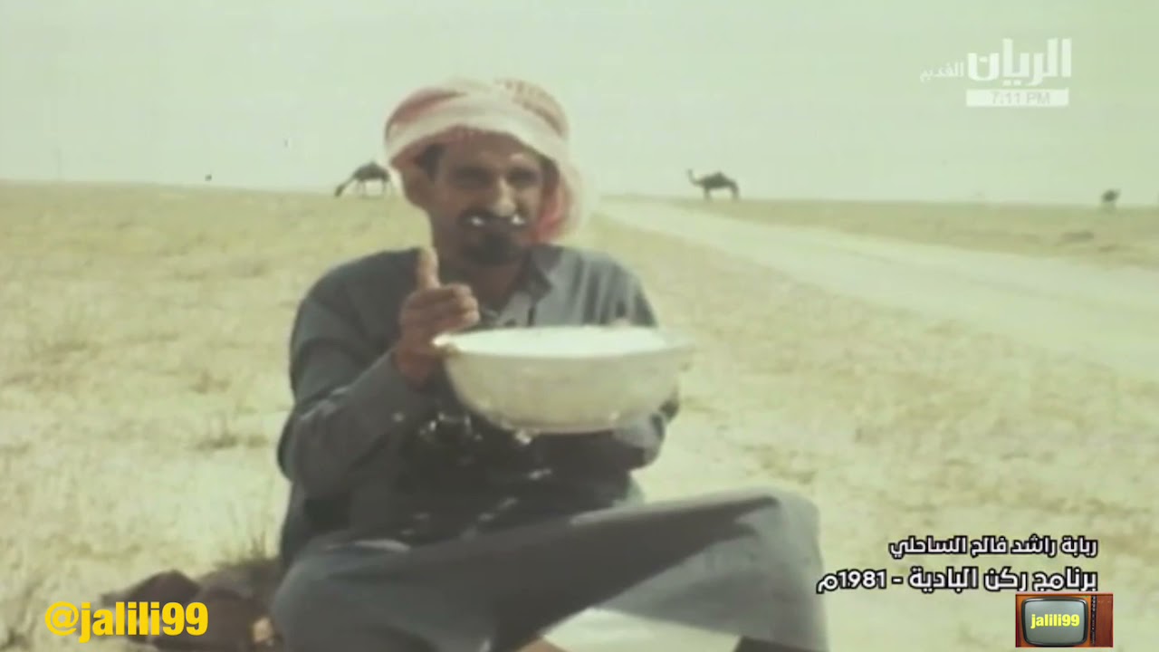 HD 🇶🇦 ١٩٨١م جودة عالية برنامج ركن البادية تقديم حمد محسن النعيمي تلفزيون قطر الزمن الجمييل