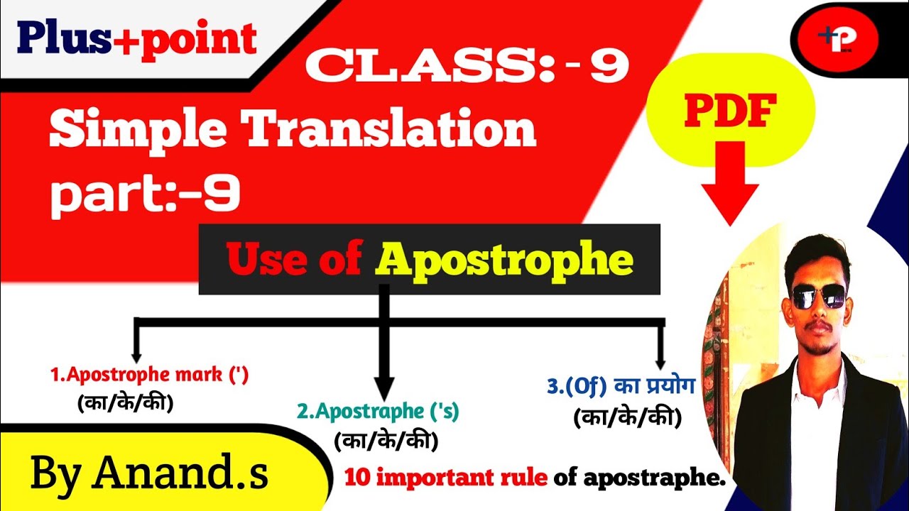 Class:-9 Simple Translation (part:-9) 
