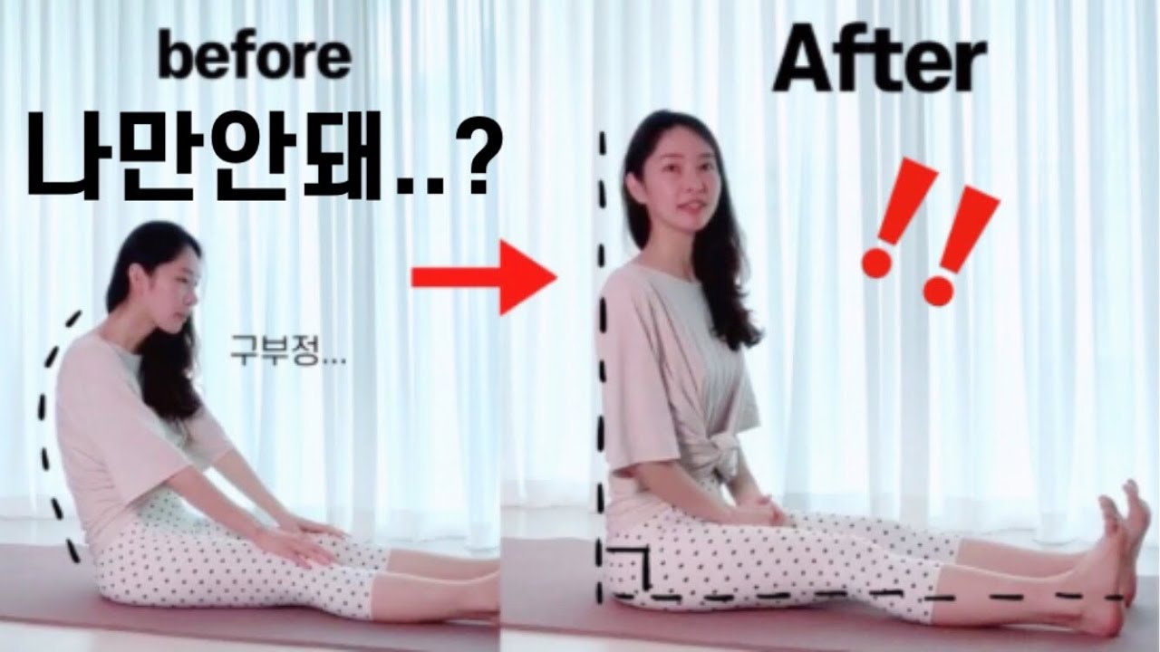 허리펴고 다리펴기 힘드신분들⁉️ 5분만에  