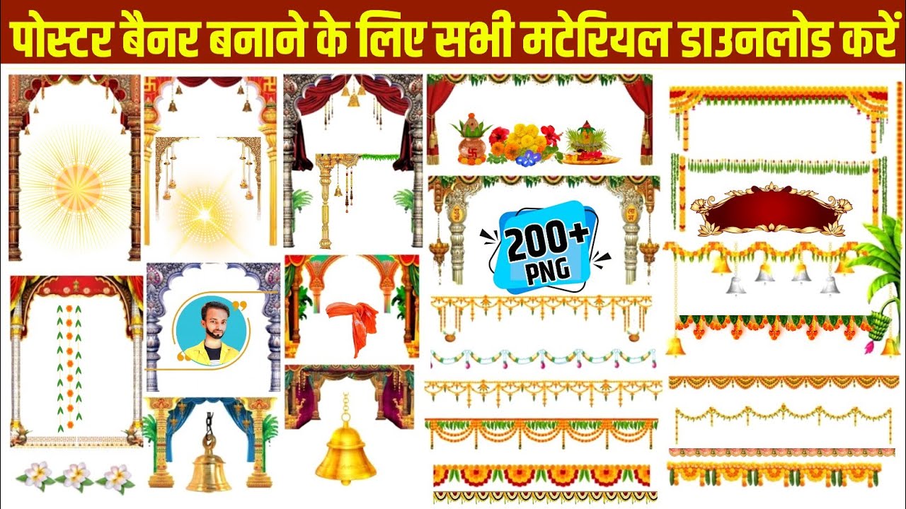 All Materials Download | Poster Material Download | Banner Editing Material Download Kaise Kare 2023