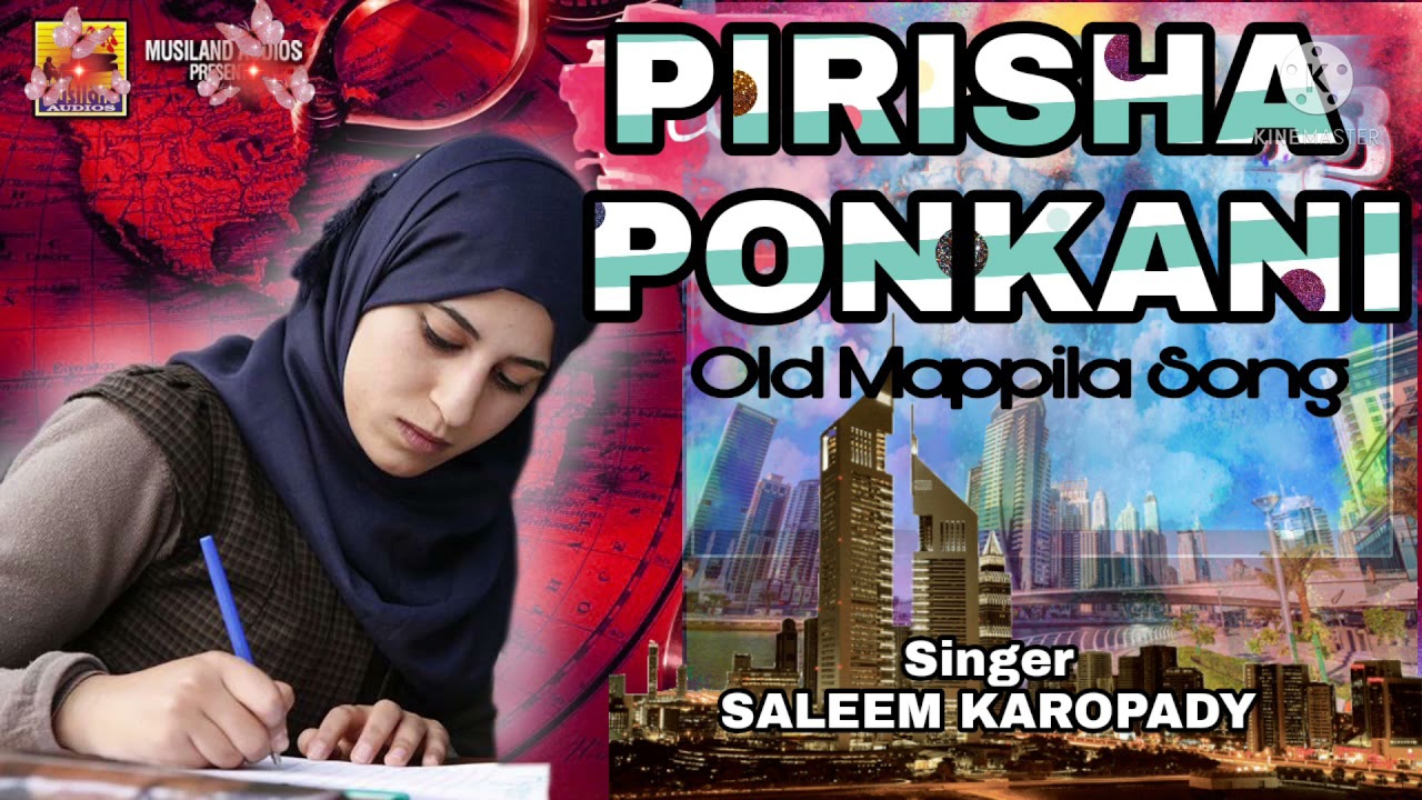 PIRISHA PONKANI OLD MAPPILA SONG