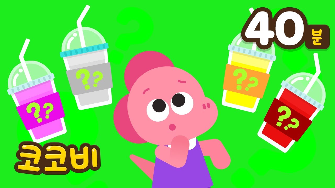 비밀 맛을 맞혀봐! 주스송😋 + 외 여름 간식 동요 | 어린이 노래 Kids Song | 코코비