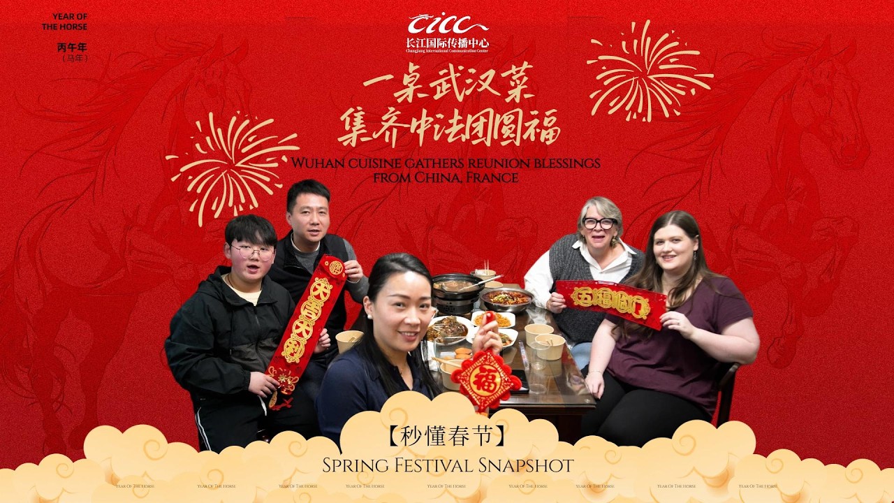Wuhan cuisine gathers reunion blessings from China, France