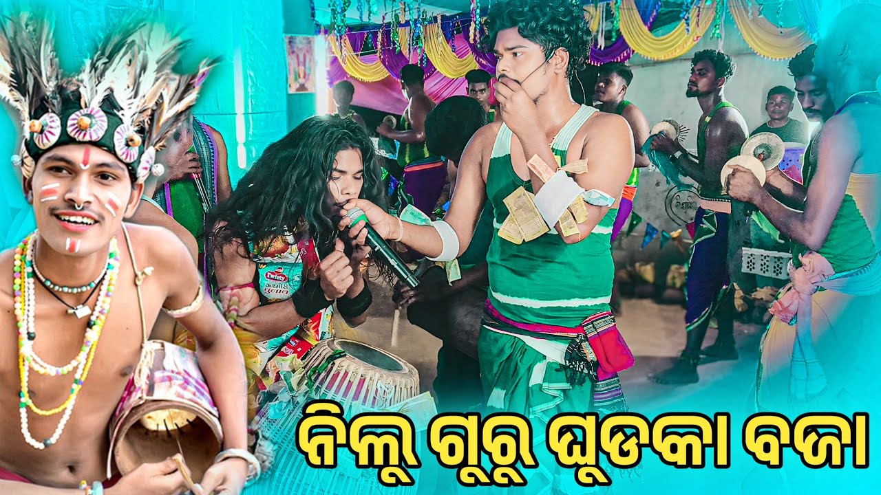 𝐍𝐢𝐥𝐮 𝐆𝐢𝐫𝐮 𝐕𝐢𝐫𝐚𝐥 𝐊𝐢𝐫𝐭𝐚𝐧 𝐕𝐢𝐝𝐞𝐨 𝟐𝟎𝟐𝟓 🌱 ଓ କି ମାଡ ଖୋଲ ଫଟା ବାଦ୍ୟ #kalakarworld