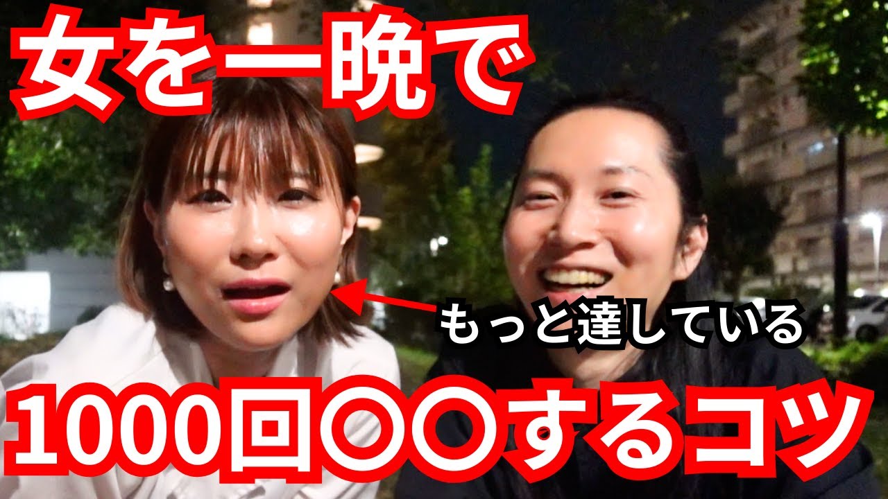 男性必見。絶頂に達する達人にそのコツを聞いた。ペアテック