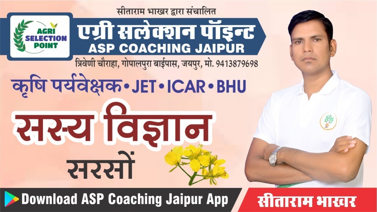 सरसो की खेती/Mustard cultivation | Live  session of Agriculture Supervisor | ASP 2021