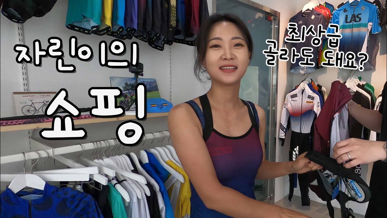 [Eng] 바이오레이서 자전거 의류 | 로드자전거 | 안장 교체 | 스페셜라이즈드 | (with Miso cycling) | BioRacer | Road Bike