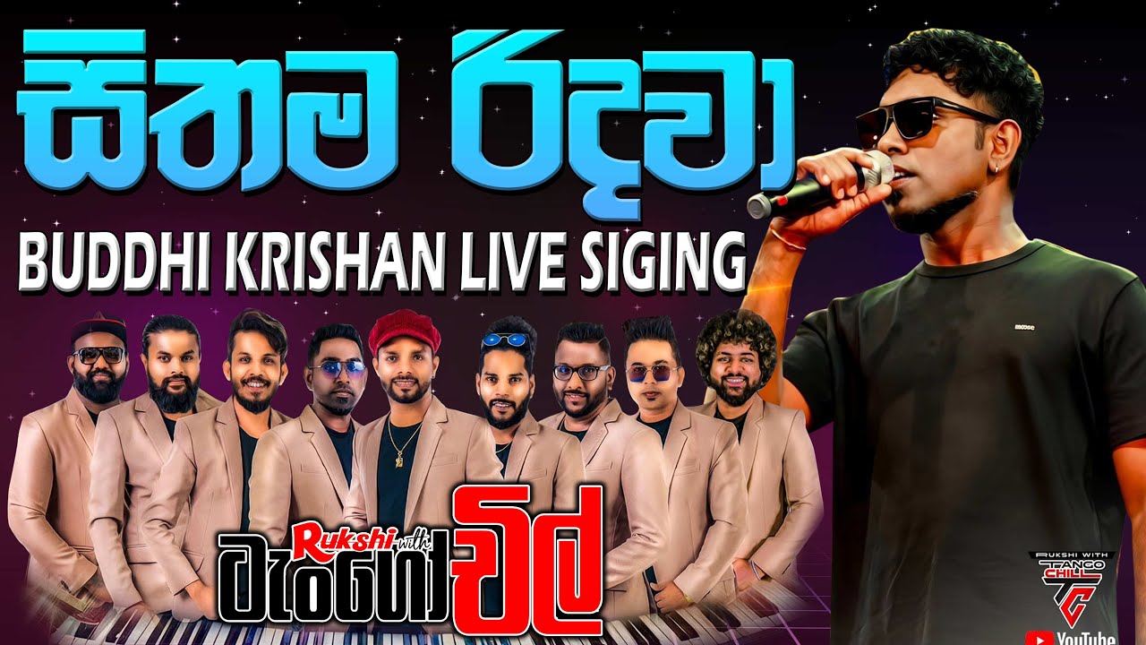 Sithama Ridawa  Buddika Krishan with Tango Chill  Best Songs සිතම රිදවා  | SAMPATH LIVE VIDEOS