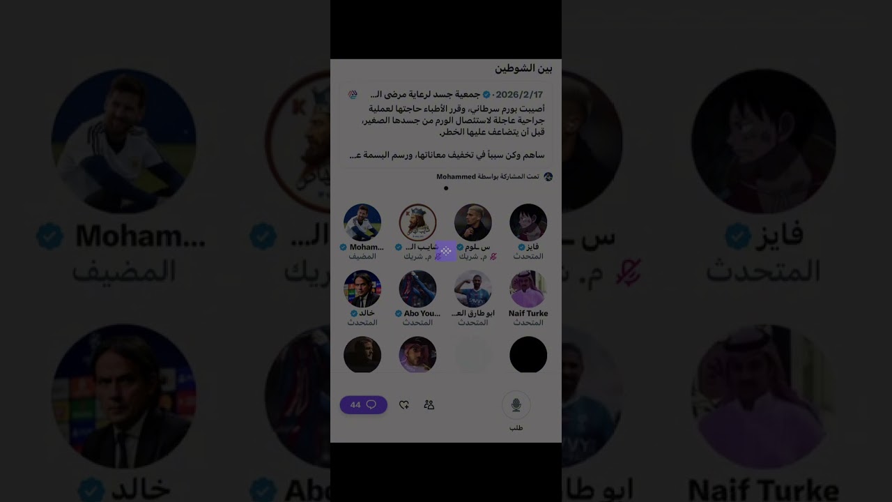 مساحة محمد بيريرا بين الشوطين مباراه الهلال والشباب