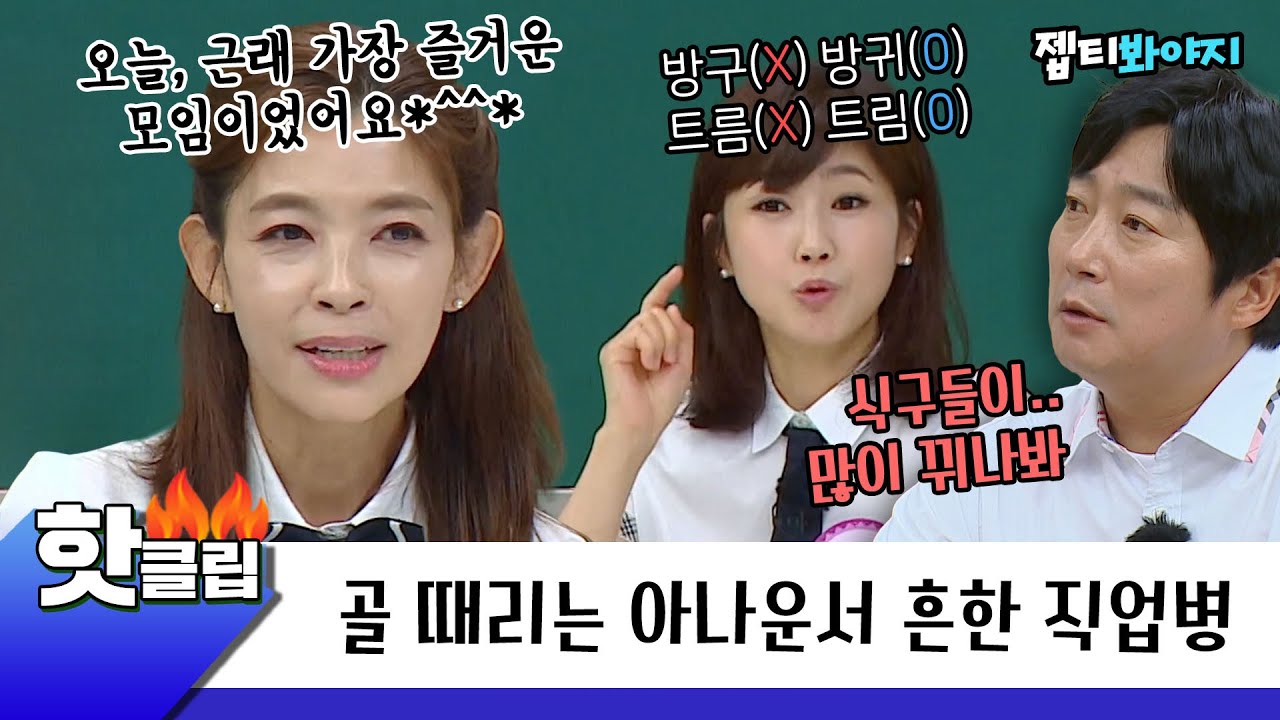 [아는형님] “작은 아버님은 어떻게 생각하세요~? *^^*” 상견례에서 진행을 해버리는 강수정 황수경｜핫클립｜JTBC 220730 방송