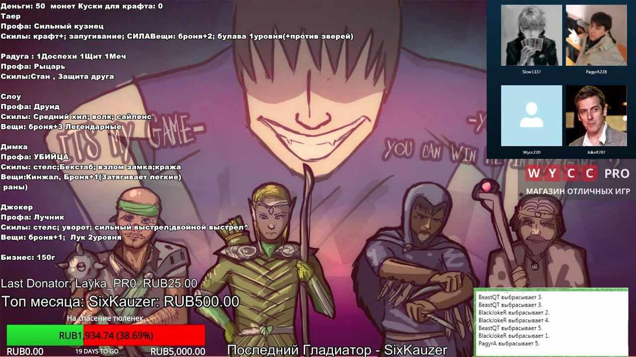 Ролевая Игра Шустрилы #10. Школота и Папа. Запись http://www.twitch.tv/beastqt/