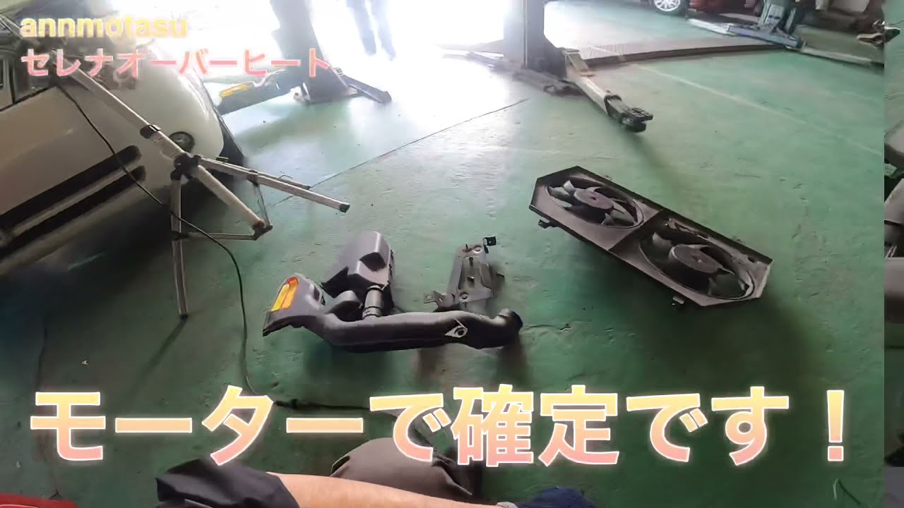 セレナ C25 オーバーヒート警告灯点灯！その原因は？？