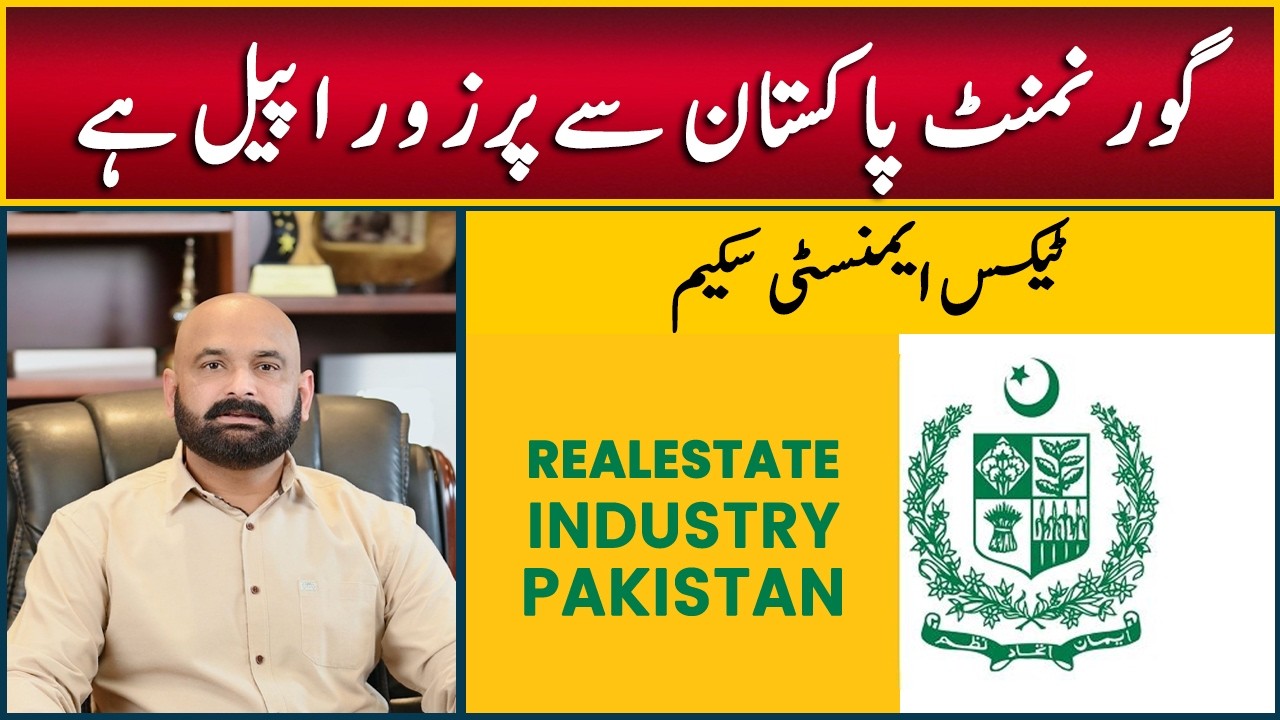 Appeal to the Pakistani Government for a Tax Amnesty Scheme