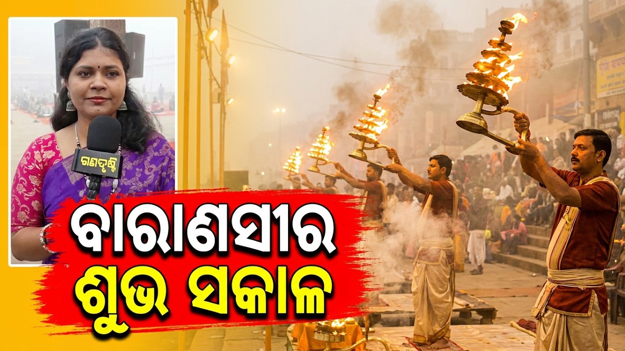 Special report on subah e banaras // 