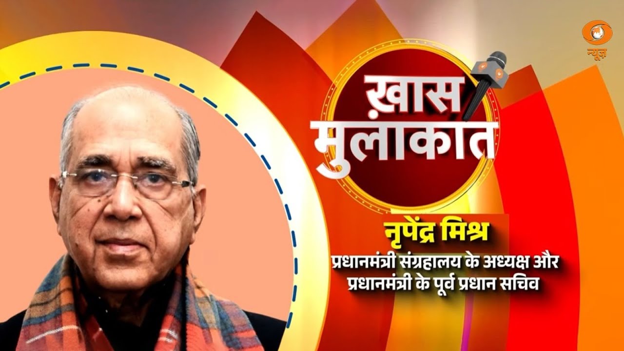 प्रगति @50 | Exclusive Interview: Nripendra Misra, अध्यक्ष, प्रधानमंत्री संग्रहालय | DD News