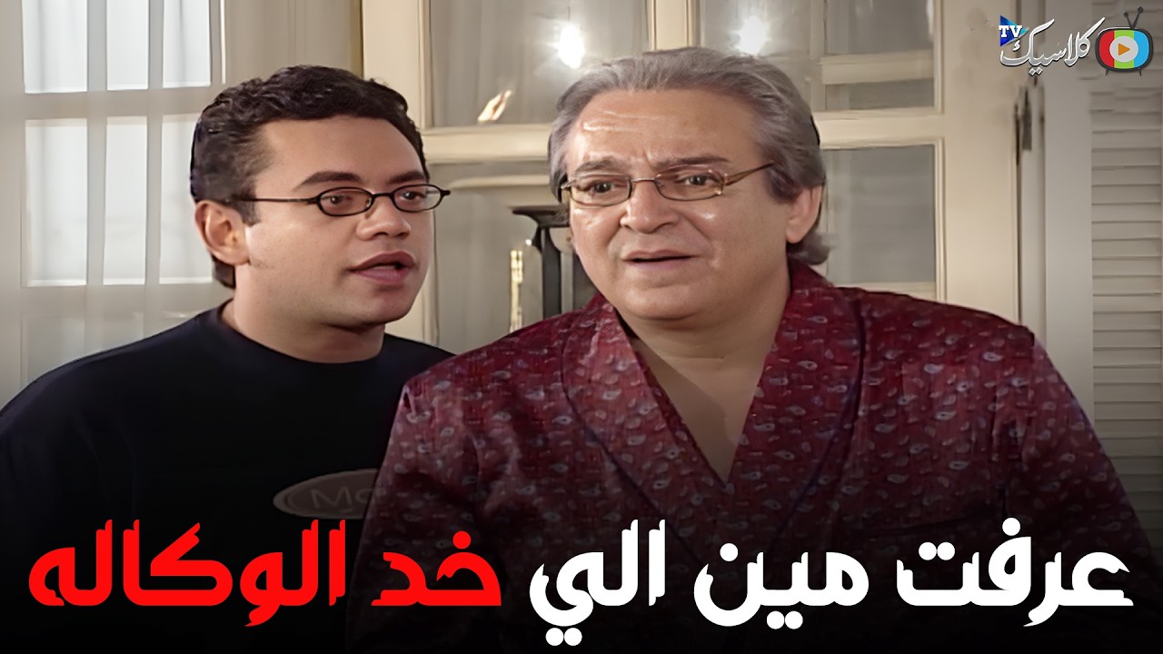 سيف اتصدم لما عرف مين الشخص الي صاحب الوكاله😲🔥 #العطار_والسبع_بنات