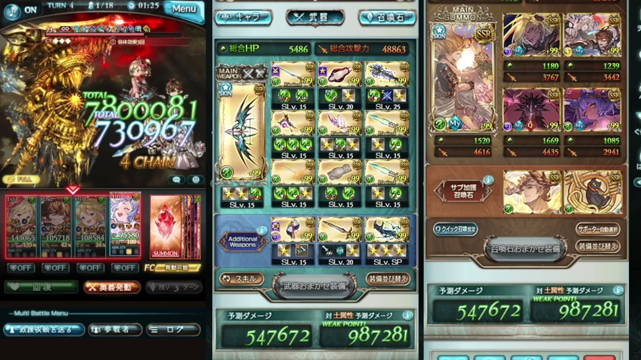 【グラブル】ナルフィルミダス_フルオソロ