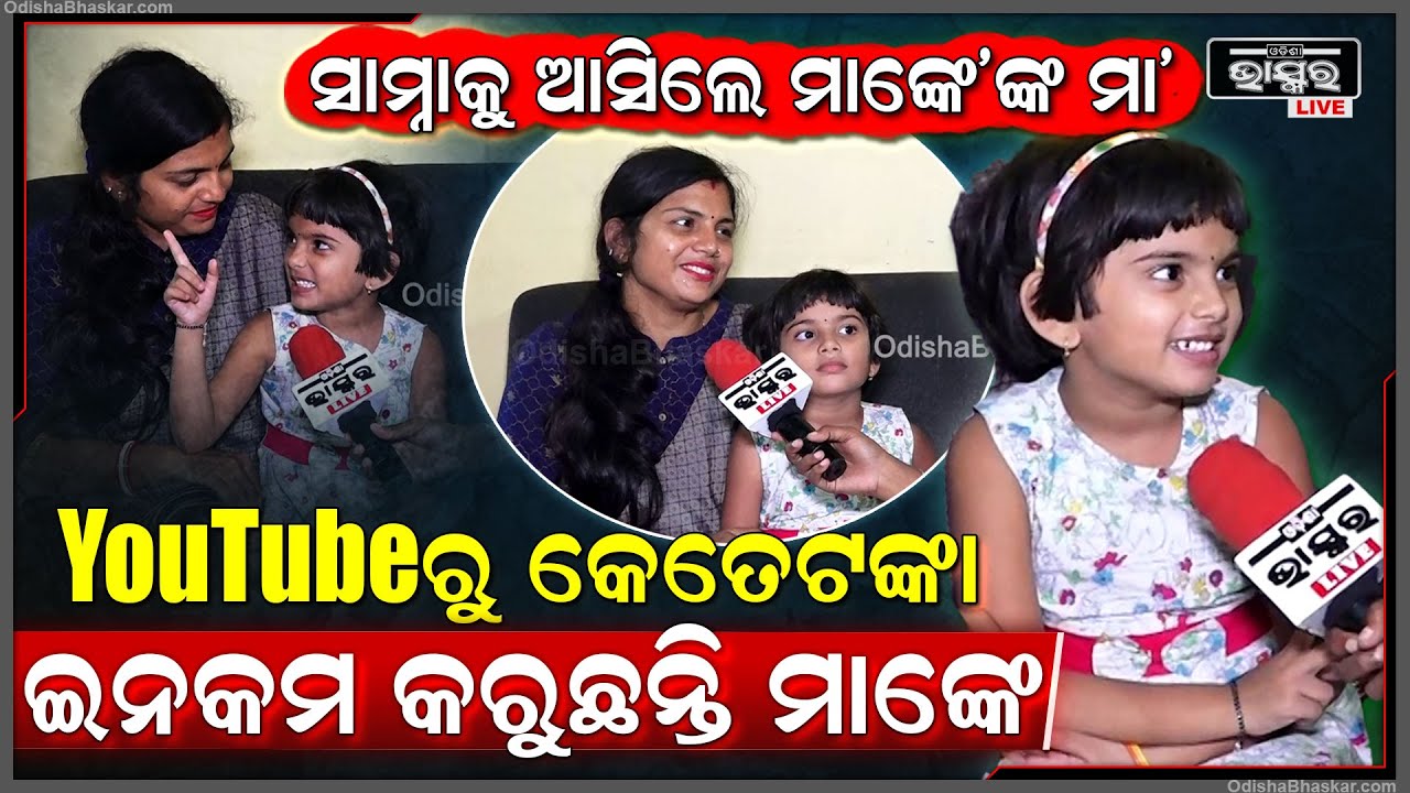 ମାଙ୍କେ ଜନ୍ମ ହେଲା ପରେ କଣ ପାଇଁ କିଣା ହେଇଥିଲା ବୁଲେଟ କହିଦେଲେ ମାଙ୍କେ'ଙ୍କ ମା @Annacomedy2017