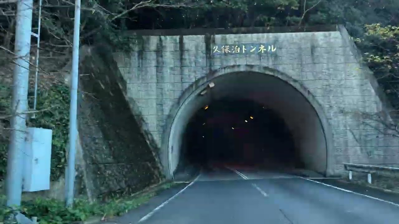 つくみイルカ島と保戸島が見える四浦半島先端へ