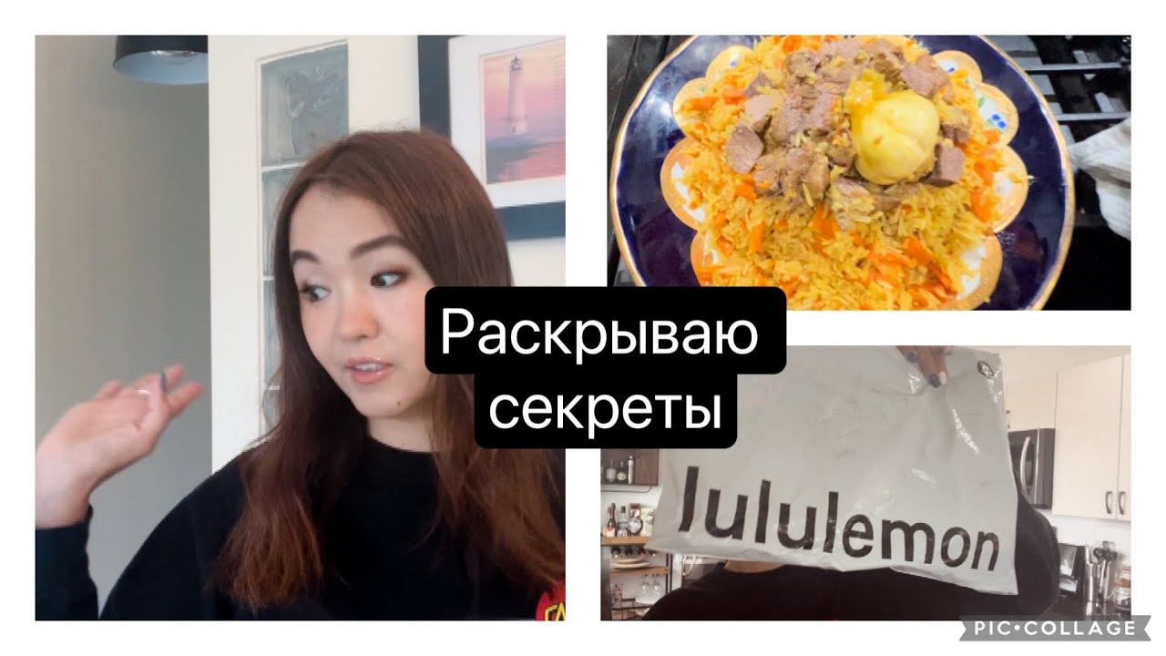 Муж заставил поставить подпись|￼Lululemon|￼ научу готовить плов| мужчины американцы#семья #сшавлог