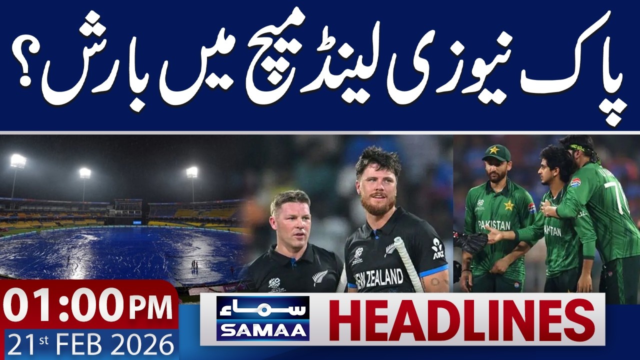 Pak Vs NZ | Rain Expected In Big Match | 01 PM News Headlines | 21 Feb 2026 | SAMAA TV