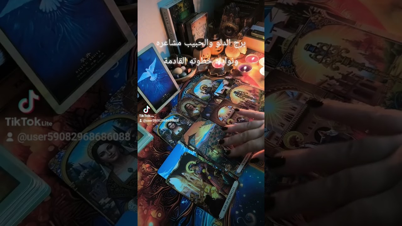 برج الدلو ♒ الحبيب متيم بك ♥️يريد حلول في العلاقة 💥#tarot #طاقة #ابراج #توقعاتي #اكسبلور 