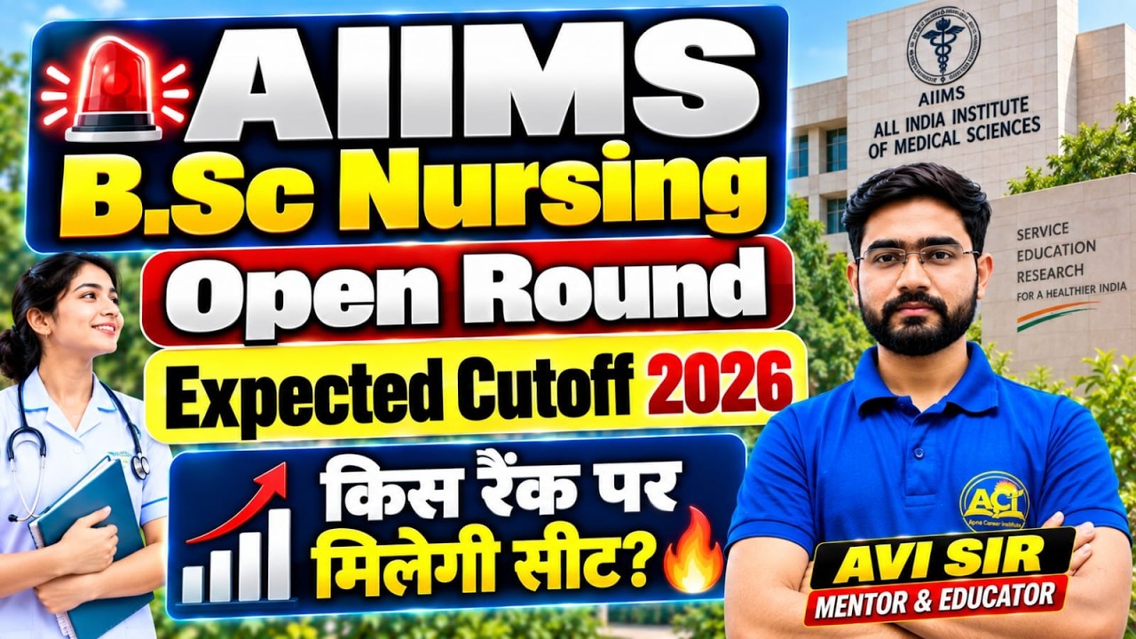 AIIMS B.Sc Nursing Open Round Expected Cutoff Rank | Category Wise UR, OBC, EWS, SC, ST