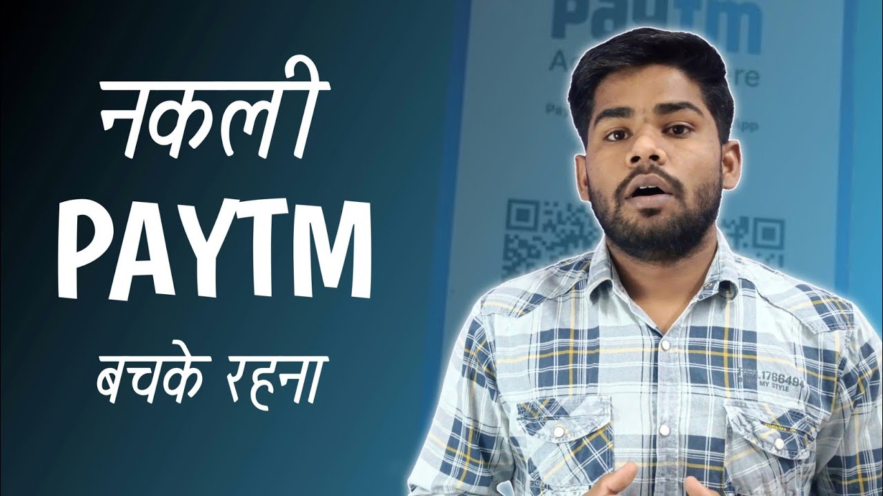 Paytm Latest Fraud | Spoof Paytm App Fraud | Paytm Fraud se Kaise Bache