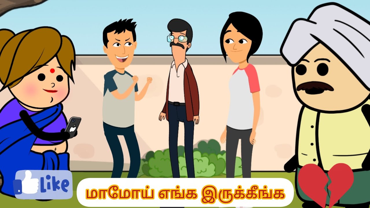 😍ஒருவரை ஒருவர் புரிதல்🫰இருந்தால்😊 #animation #cartoonvideo #cartoon #rathnavijicartoontamil