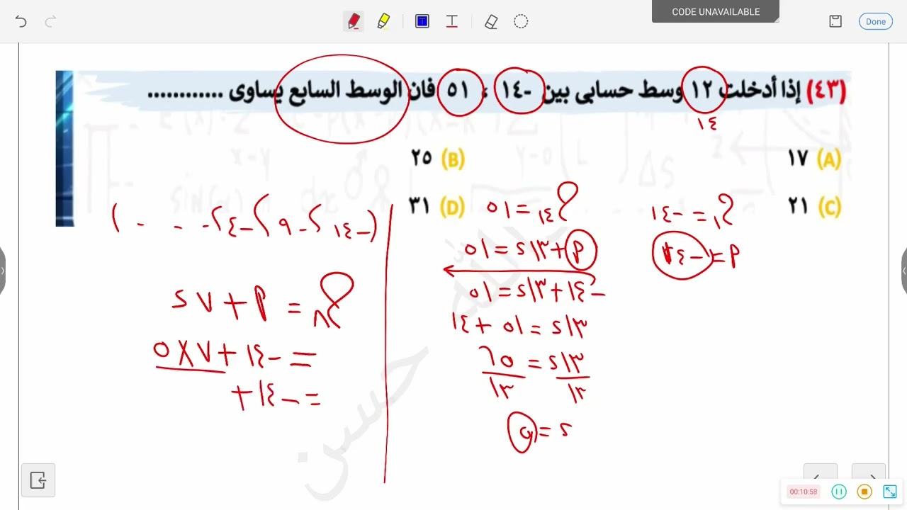 تابع حل تمارين المتتابعه الحسابيه