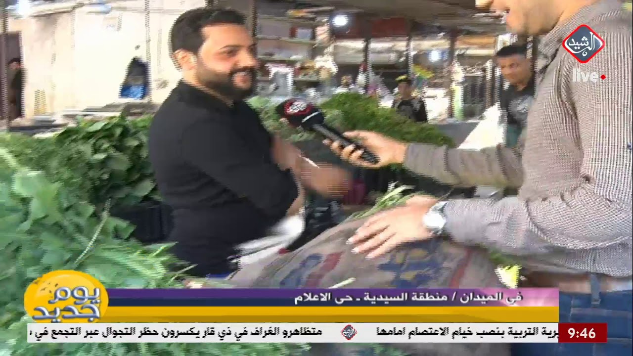 في الميدان من منطقة السيدية - حي الاعلام